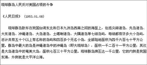 人民日報1953.01.08s